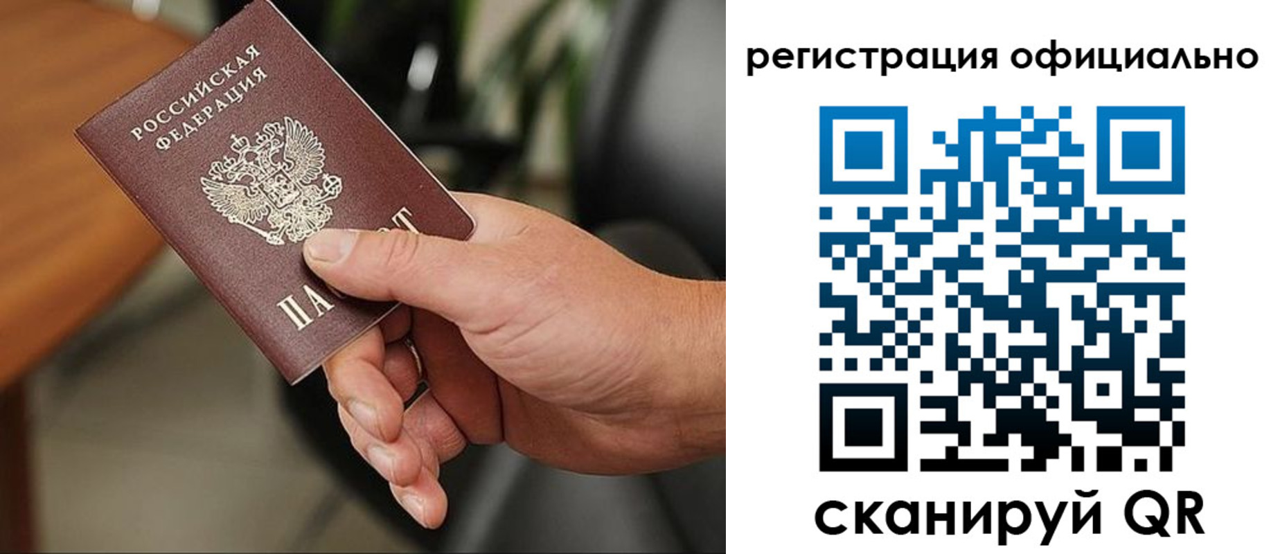 прописка гарантия в Урус-Мартане