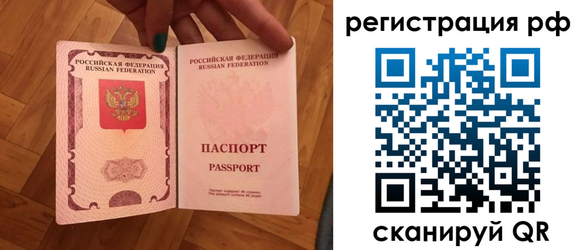 временная прописка в Урус-Мартане