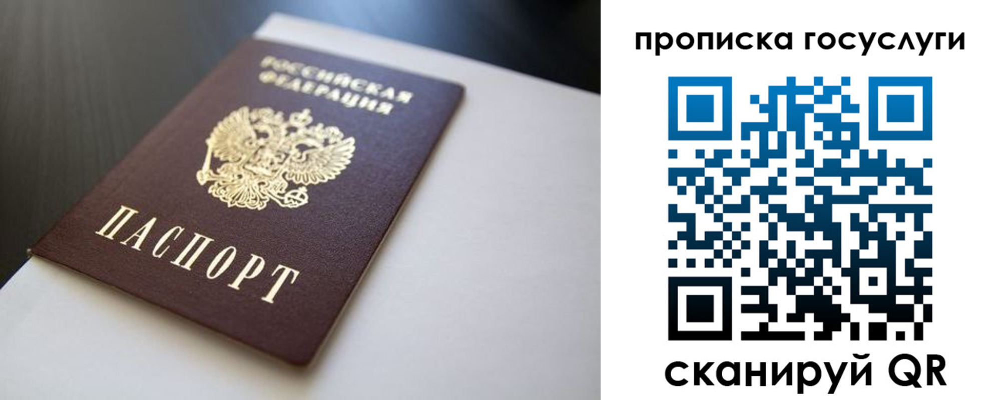 временная регистрация госуслуги в Урус-Мартане