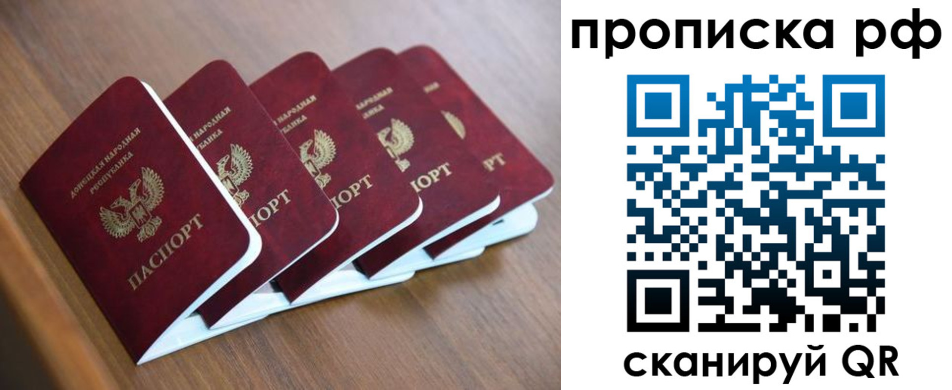временная регистрация недорого в Урус-Мартане